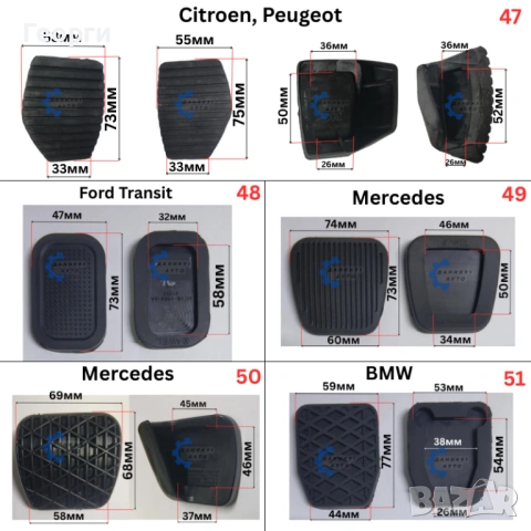 Гумичка педал - гумички педали, снимка 10 - Аксесоари и консумативи - 51068238