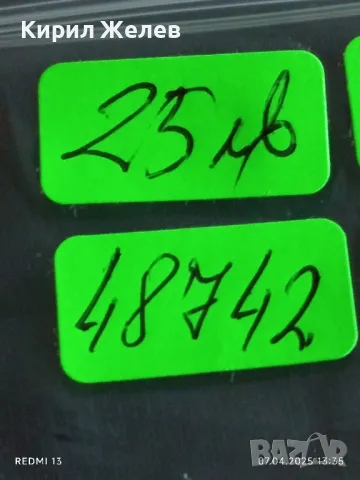 Юбилейна монета 1 рубла 1987г. СССР 175г. От Бородинското сражение 48742, снимка 9 - Нумизматика и бонистика - 49792857