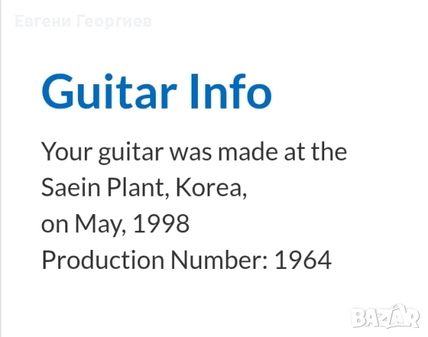 Epiphone Les Paul Standard Korea 1998г, снимка 7 - Китари - 50978246