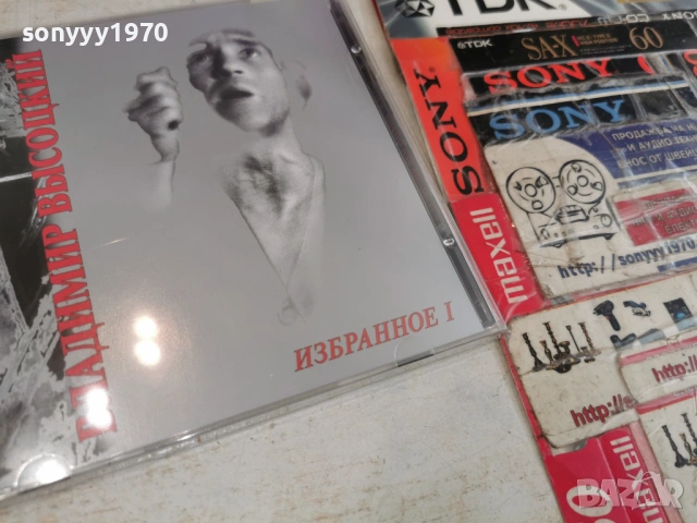  ВЛАДИМИР ВИСОЦКИ ЦД1 0704261722H2E6R, снимка 9 - CD дискове - 54125321