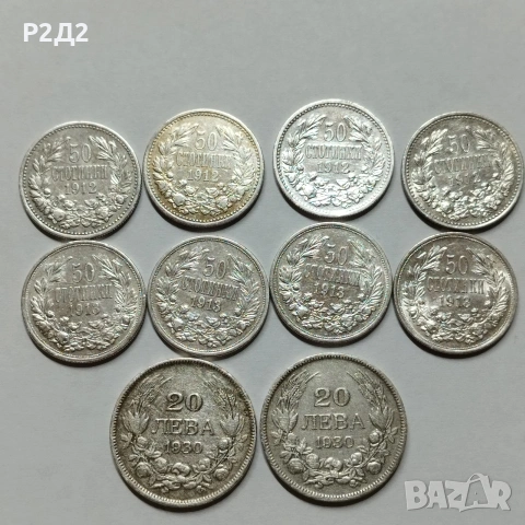 10 стари сребърни монети 