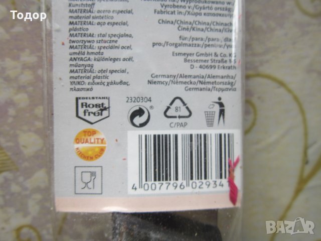 Невероятен нож Топ Квалити , снимка 3 - Ножове - 29410210