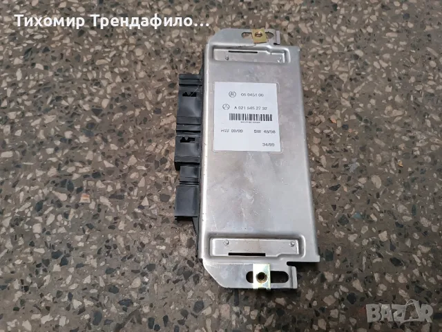 Mercedes W220 trailer control module A0215452732 ,A 021 545 27 32, модул за теглич