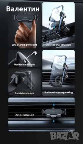 Baseus стойка за телефон за автомобил, снимка 12 - Селфи стикове, аксесоари - 49126227