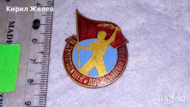 За ДЪЛГОГОДИШЕН и ДОБРОСЪВЕСТЕН ТРУД Стара РЯДКА ЕМАЙЛИРАНА СОЦ НРБ БРОНЗОВА ЗНАЧКА 24854, снимка 5 - Колекции - 38970176