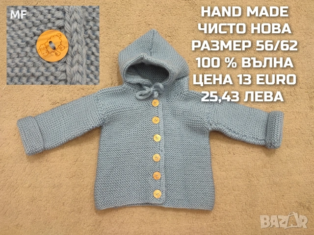 МЕРИНО ВЪЛНА ЗА НОВОРОДЕНО , снимка 15 - Комплекти за бебе - 54047976