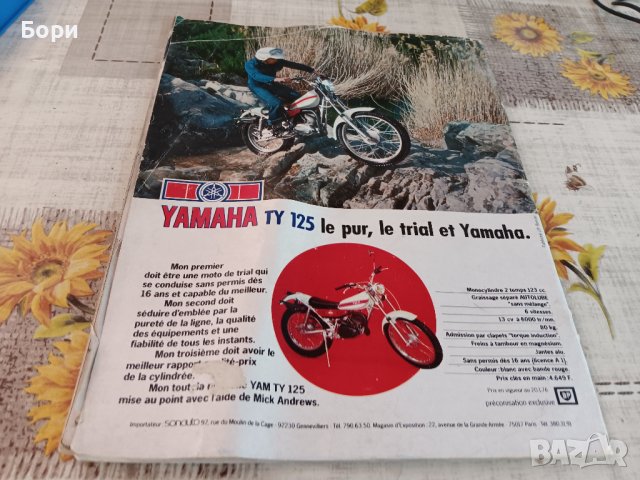 Списание 1976г, снимка 4 - Списания и комикси - 42478101