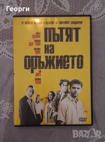 5 DVD филма, снимка 6 - DVD филми - 53054470