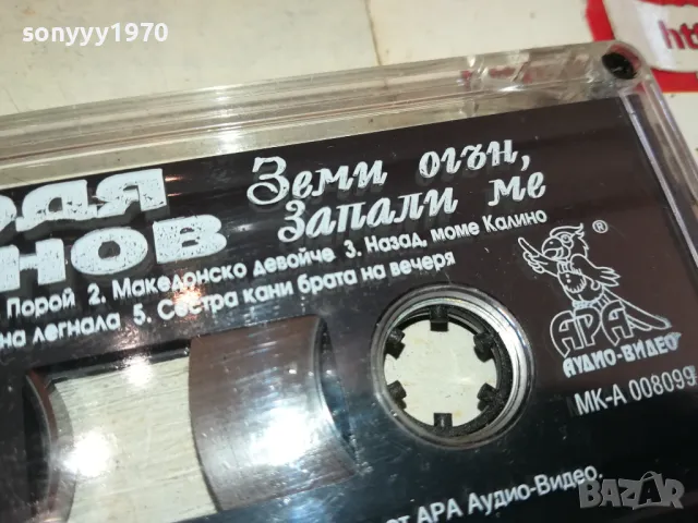 володя стоянов-оригинална касета 1301251440, снимка 4 - Аудио касети - 48664133