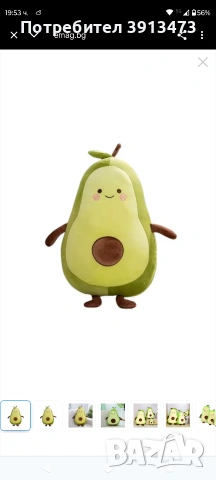 Чисто нова плюшена играчка авокадо 37см висока, снимка 2 - Плюшени играчки - 53206272