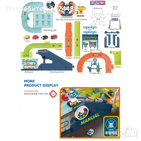 Писта с  волан и електрически асансьор 4151, снимка 10 - Коли, камиони, мотори, писти - 42629059