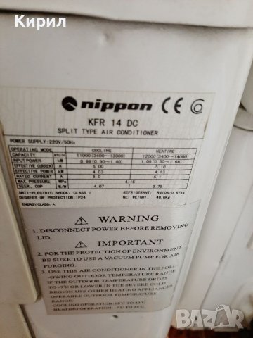  Nippon 12 DC инверторен климатик за части, снимка 3 - Климатици - 36648765