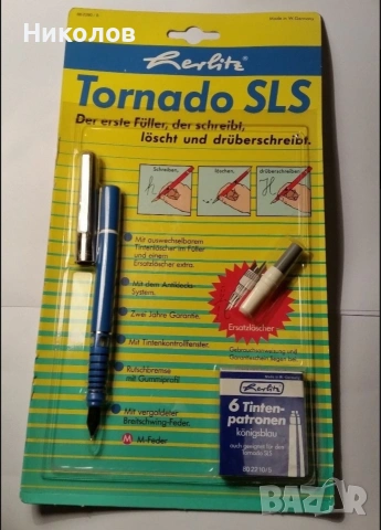 Herlitz Tornado SLS ТЪРСЯ 