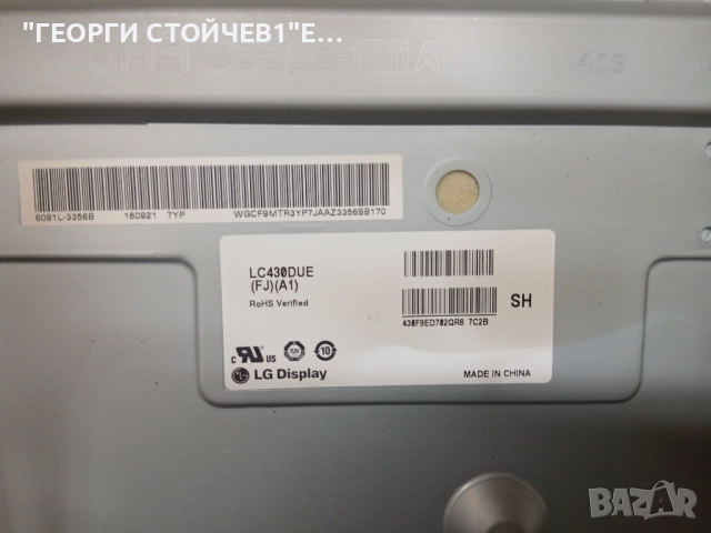 43LH510V  LD67B  EAX66826106[1.0]    LC430DUE[FJ][A1]  6870C-0532C, снимка 7 - Части и Платки - 52771711