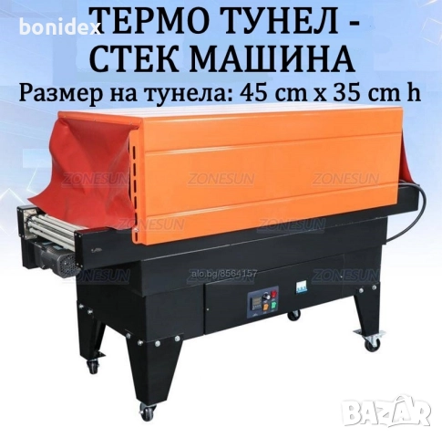 Пълначно-Дозираща пневматична машина за гъсти и кремообразни продукти от 20-110 ml, снимка 17 - Други машини и части - 51450697