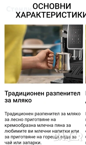 Кафеавтомат DeLonghi Dinamica (ECAM 35X.15) – Като НОВ!, снимка 5 - Кафемашини - 54001642