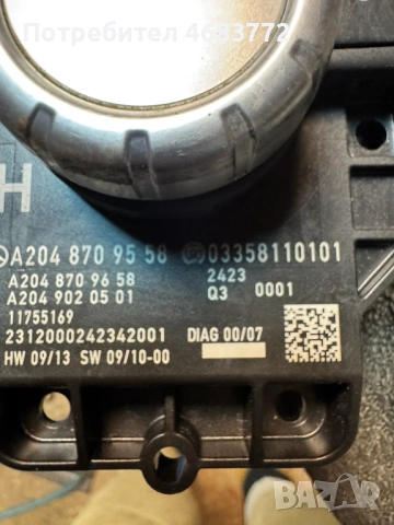 Контролно копче за Мерцедес Mercedes W204 C-Clasa само за 60лв. A2048709558, снимка 6 - Части - 52804821