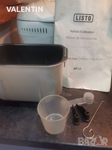 Хлебопекарна с две бъркалки, снимка 5 - Хлебопекарни - 38400816