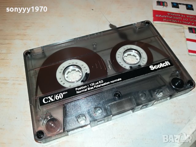 HARI MATA HARI-КАСЕТА 2001231850, снимка 6 - Аудио касети - 39376639