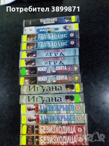 Продавам филми на VHS цена 10 лева , снимка 1