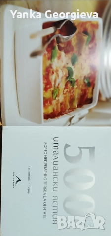 кулинарна книга 