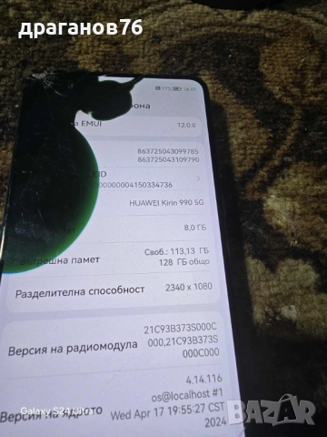 huawei p40 на части, снимка 2 - Резервни части за телефони - 51702751
