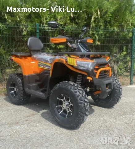 Бензиново ATV MaxMotors TITAN 250cc, Автоматик, с СЕ Сертификат за рeгистрация, снимка 3 - Мотоциклети и мототехника - 56195949