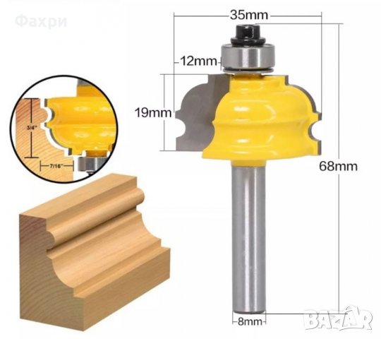 Декоративен профилен фрезер с опашка 8мм