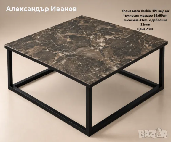Луксозни холни маси, снимка 4 - Маси - 56388903