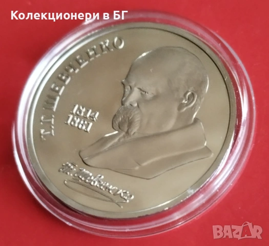 1 РУБЛА 1989 ГОДИНА - МАТ/ГЛАНЦ - СССР, снимка 4 - Нумизматика и бонистика - 54344152