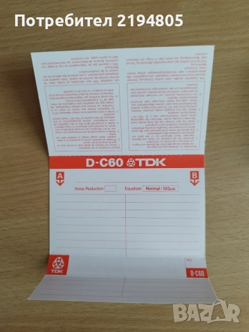 АУДИО КАСЕТИ TDK D-C60 , снимка 10 - Аудио касети - 56503923