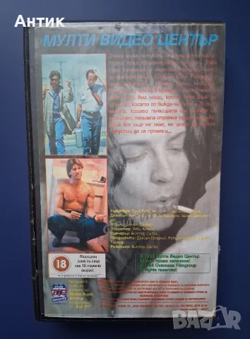Видеокасета VHS Неприятна Компания, снимка 4 - Други жанрове - 56005449