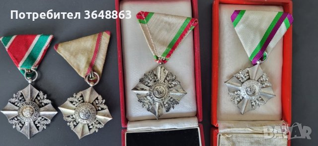 ордени от царска България, снимка 12 - Антикварни и старинни предмети - 42511160
