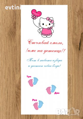 Бяло платно (килимче) за прощъпулник (прохождане) 50х150см., снимка 11 - Други - 29885584