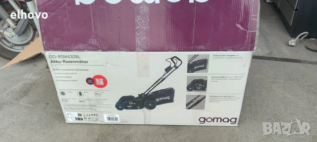 Комплект за градина GOMAG