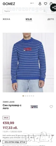 Tommy Hilgifer Striped Logo Pullover Slim Fit 2XL