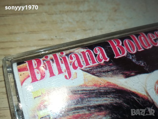 BILJANA BOLDESKIC-ORIGINAL TAPE 0611231701, снимка 10 - Аудио касети - 42878990
