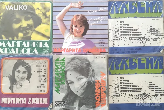 Маргарита Хранова-Дискография, снимка 2 - Грамофонни плочи - 56369123