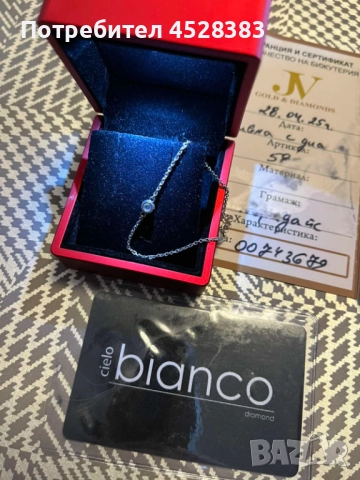 Дамска гривна от бяло злато 