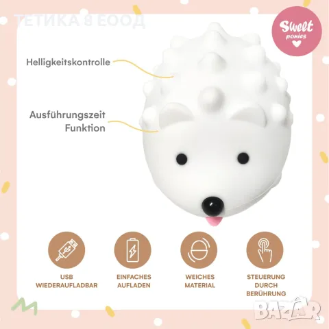 Детска нощна лампа Sweet Hedgehog, снимка 7 - Настолни лампи - 48388681