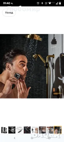 Електрическа самобръсначка за мъже, машина за премахване на окосмяване по тялото за мъже с LED

, снимка 4 - Електрически самобръсначки - 50195698