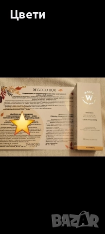 Нова козметика от Good box, снимка 15 - Комплекти и лотове - 52857867