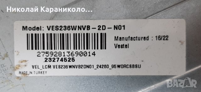 Продавам Power board - 17IPS61-4 от тв.JVC LT24V250, снимка 2 - Телевизори - 37690847