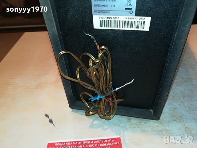 LG FAS166F 4ohm-ТОНКОЛОНА ВНОС GERMANY 0205221220, снимка 15 - Тонколони - 36627707