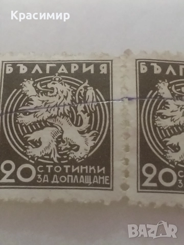 Пощенски марки България., снимка 2 - Филателия - 52588074