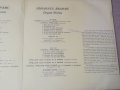 Йоханес Брамс. Твори за орган. Грамофонна плоча ВКА 10559 - 560. Двоен албум. Класическа музика , снимка 4