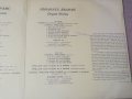 Йоханес Брамс. Творби за орган. Грамофонна плоча ВКА 10559 - 560. Двоен албум. Класическа музика , снимка 4