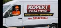 Кърти, чисти, извозва, снимка 1
