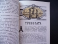 Изоставеният пиратски кораб Фридрих Герстекер пирати приключения мистерии тайни роман промоция книга, снимка 3