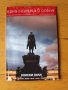Една седмица в София.  Брой 389/2011 год., снимка 1 - Списания и комикси - 40228412